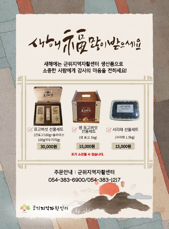 설명절 판매 홍보.jpg