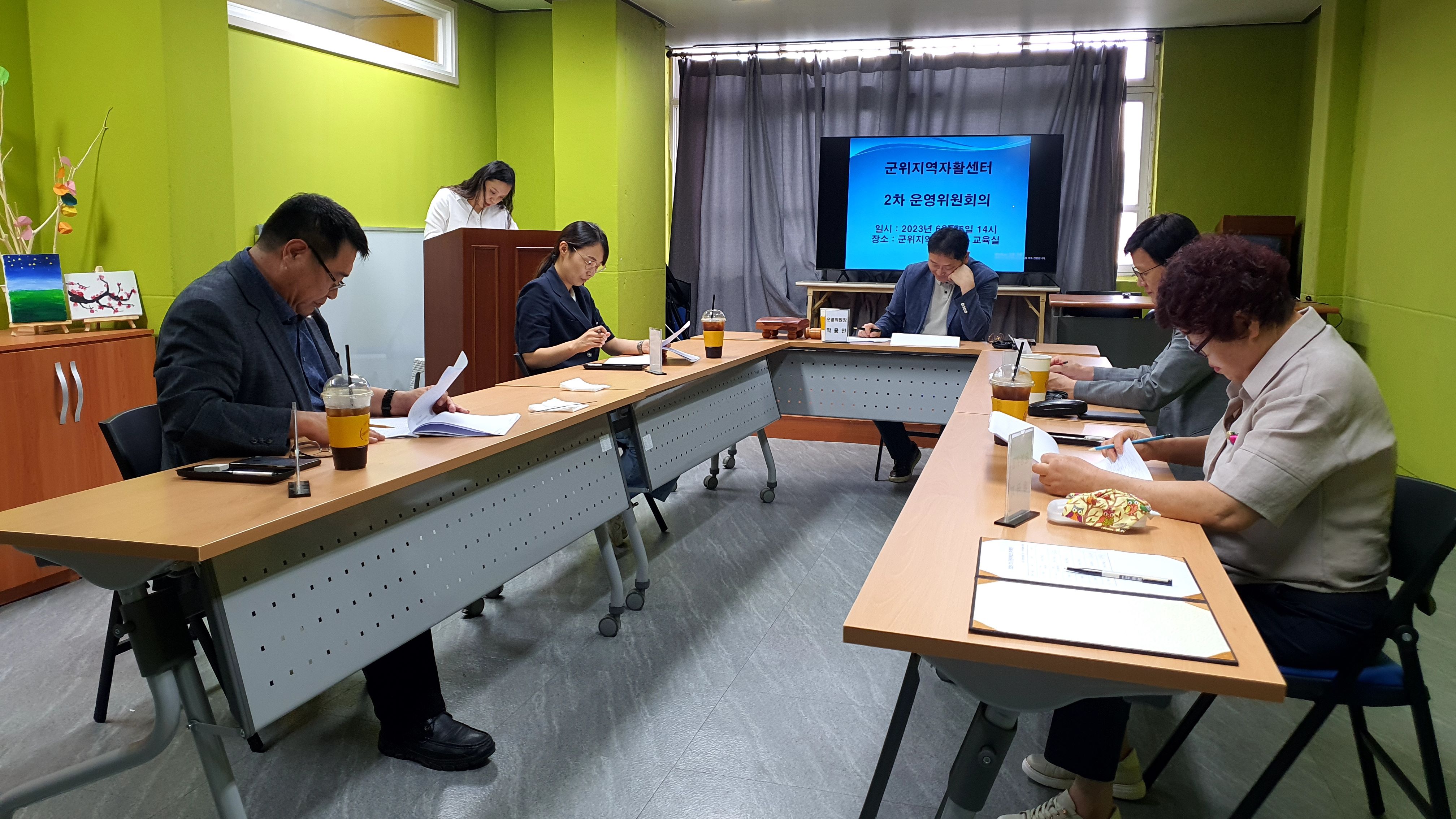 230627 [기사제보] 군위지역자활센터 2차 운영위원회 개최 기사 사진.jpg