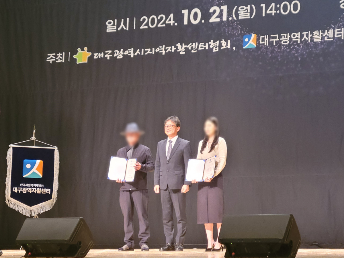 241023 군위지역자활센터 홍보_E군위닷컴(24.10.21.)_붙임. 현장 수상 사진 1부.jpg