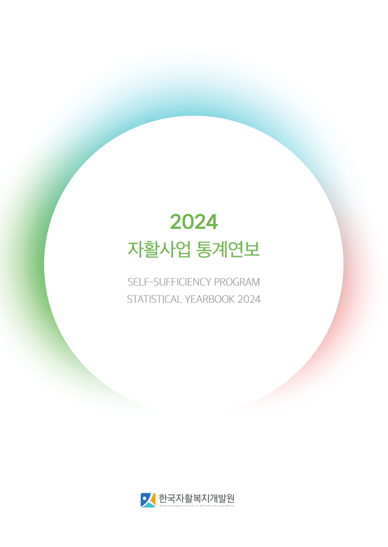 2024년 통계연보.png